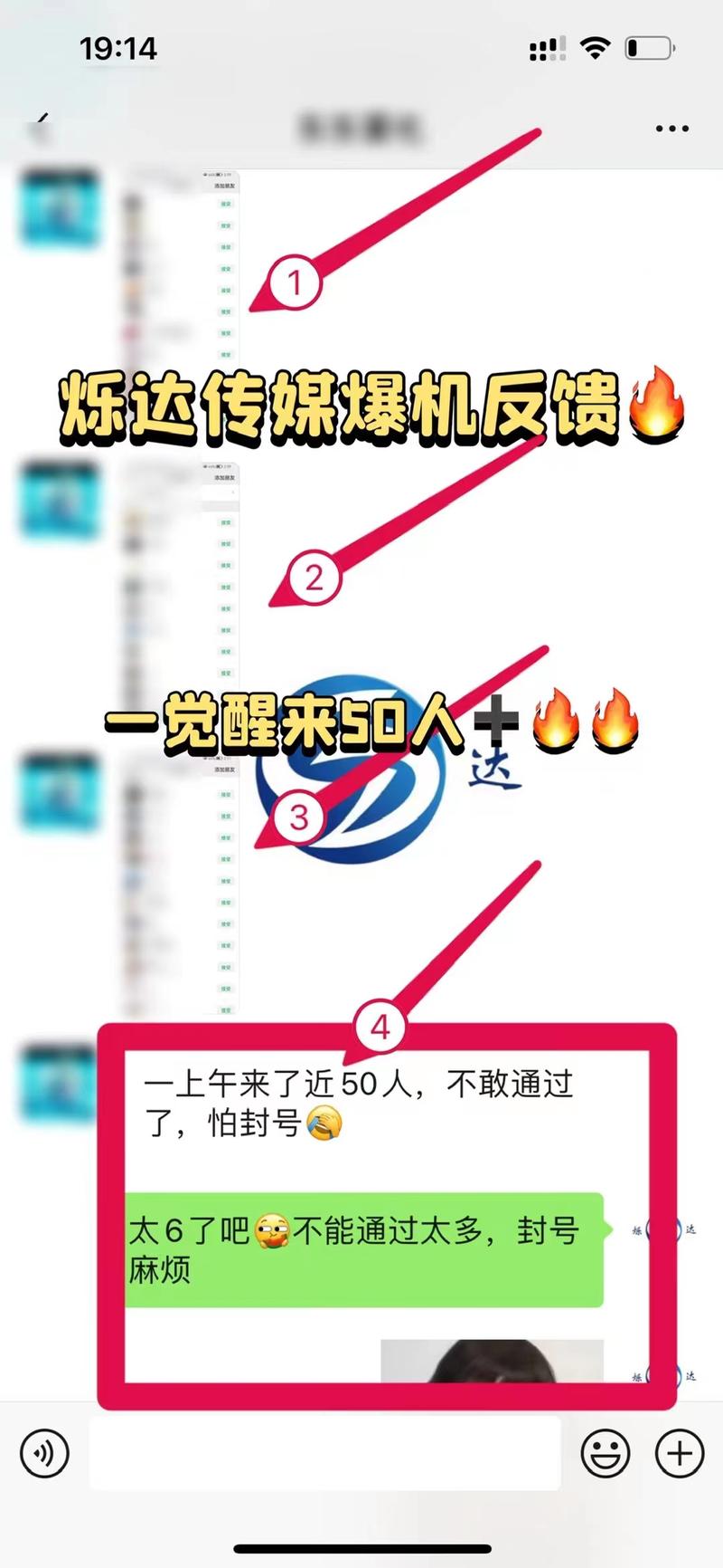 「爆料」烁达传媒推广效果到底好不好?靠谱吗?一天能引流多少客户