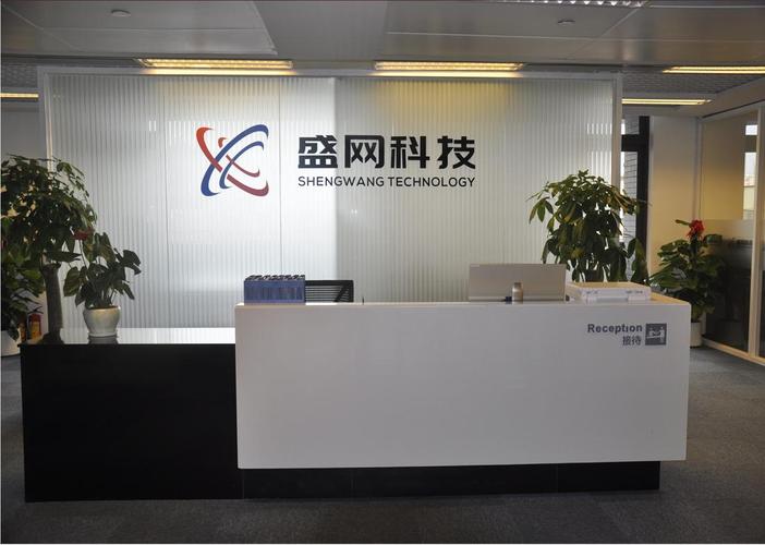 广东盛网科技